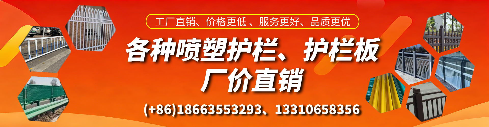 迁西喷塑护栏_喷塑护栏板_喷塑围栏生产厂家